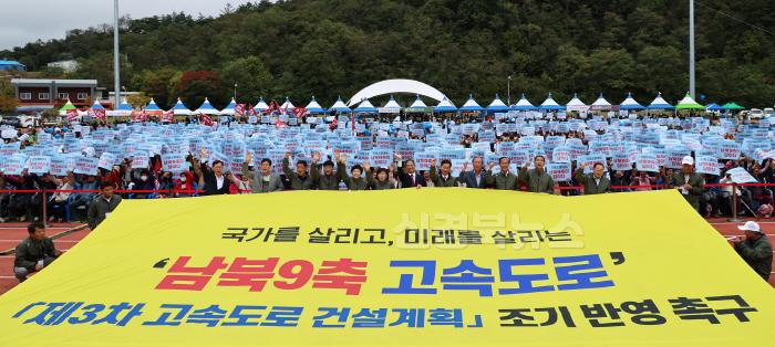 [크기변환]범군민 결의대회.jpg