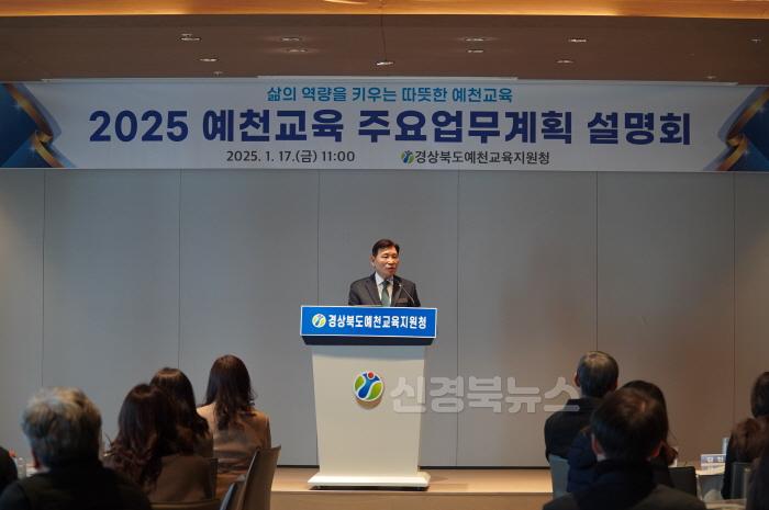 [크기변환][교육지원과] 2025학년도 예천교육 설명회, 학생 중심의 미래를 지향(1).JPG