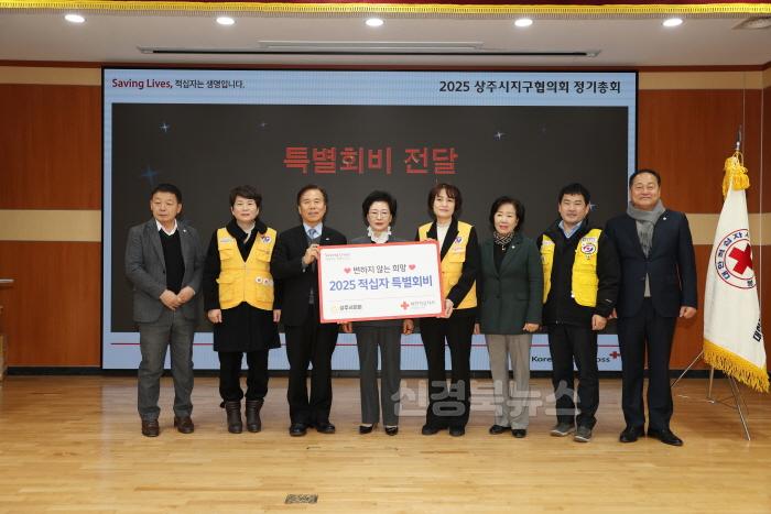 [크기변환]250117 대한적십자봉사회 상주지구협의회 정기총회 (12).JPG