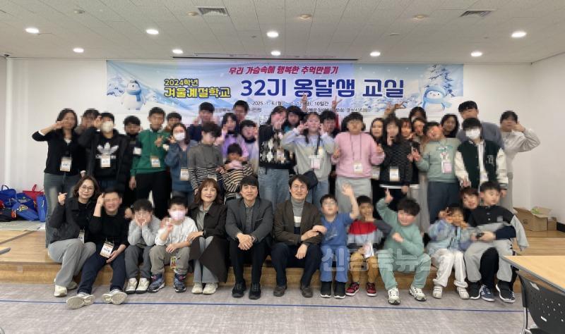 경산특수교육지원센터, 2024 특수교육대상학생 겨울계절학교 옹달샘 32기 수료식 개최(2).jpg