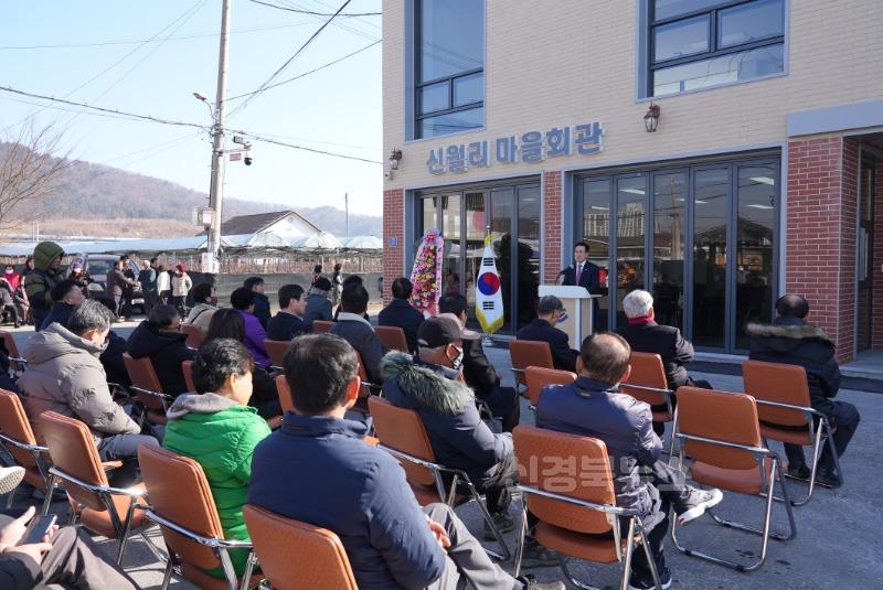 1 [사진] 금호읍 신월리 마을회관 신축 준공식 개최 (1).jpg