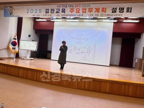김천교육설명회2.jpg