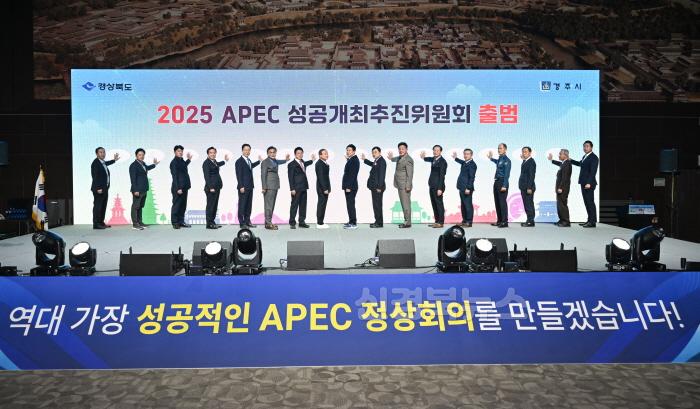 [크기변환]1.(참고사진)2025_APEC_성공개최추진위원회_출범식(24년_11월_11일)_1.jpg
