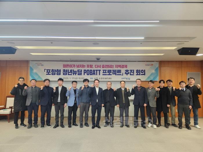 [크기변환]250120 지역 경제 위기, ‘포항형 청년뉴딜 POBATT 프로젝트’로 돌파한다!1.jpg