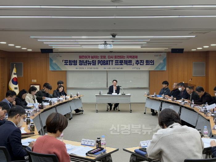 [크기변환]250120 지역 경제 위기, ‘포항형 청년뉴딜 POBATT 프로젝트’로 돌파한다!2.jpg
