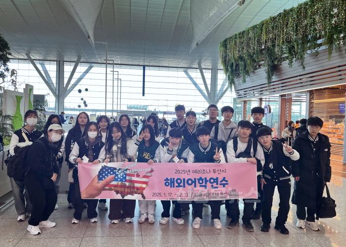[크기변환]1-2 사진 (2025년 영양군 중학생 미국 해외 어학연수).jpg