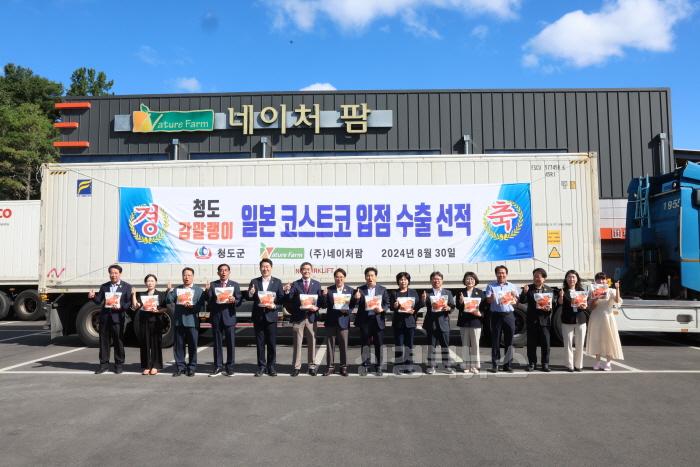 [크기변환]농업정책과)청도반시 감말랭이, 일본 코스트코 입점 선적.jpg