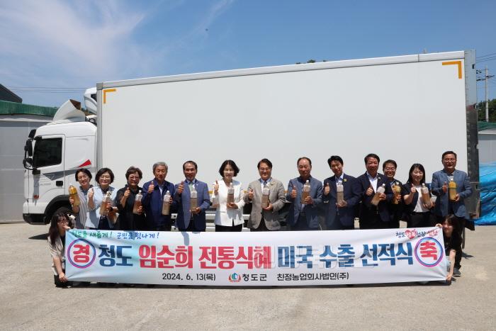 [크기변환]농업정책과) 청도군, _임순희 식혜_ 첫 미국시장 진출...건강하고 새로운 맛, 미국 소비자 사로잡다!_2.jpg