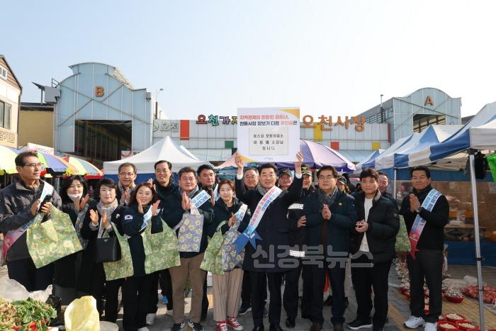 [크기변환]250120_포항시의회, 설맞이 전통시장 릴레이 장보기 챌린지 참여1.jpg