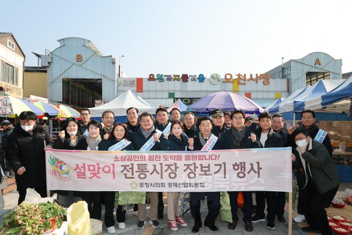 [크기변환]250120_포항시의회, 설맞이 전통시장 릴레이 장보기 챌린지 참여 2.jpg