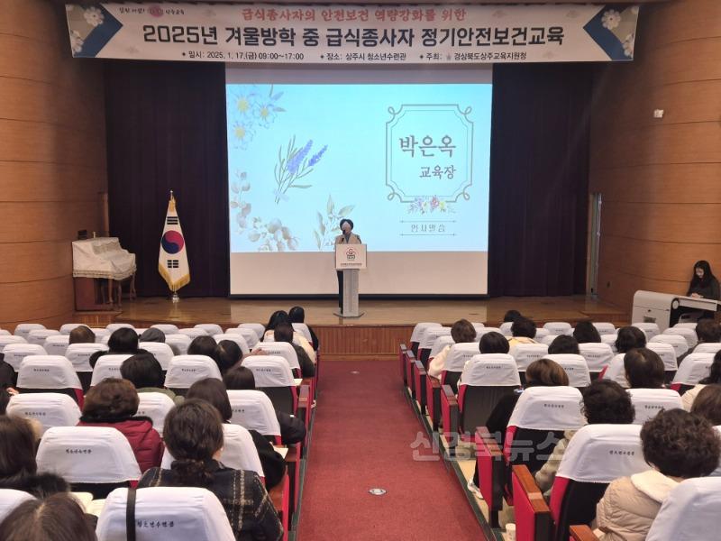 급식종사자 정기안전보건교육2.jpg