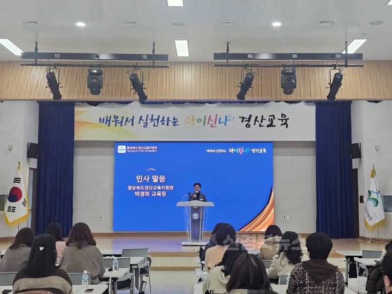 경산교육지원청, 놀이로 배움이 자라는 2025 경산유아교육계획 설명회 개최(1).jpeg
