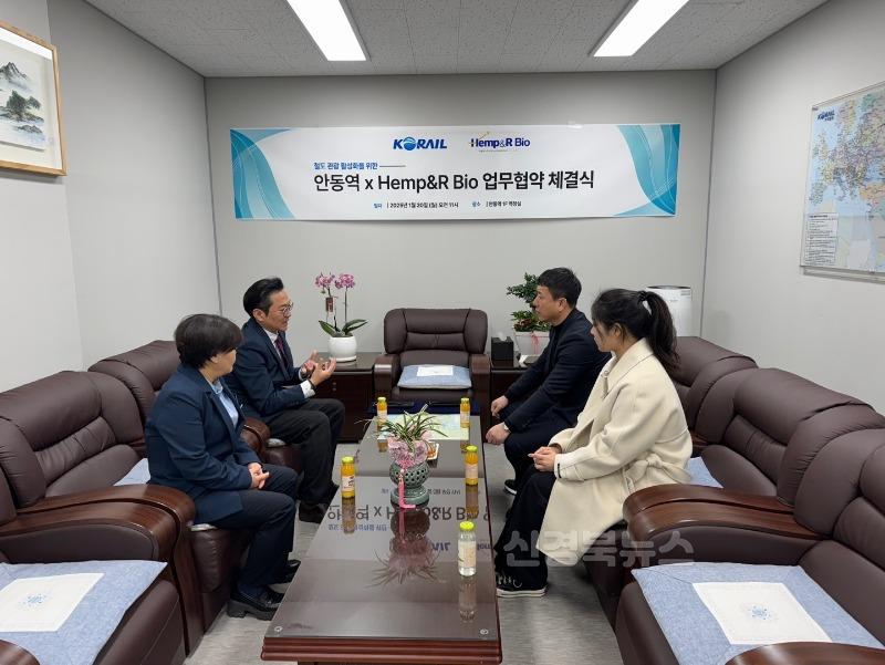코레일 경북본부 안동관리역-헴프앤알바이오 업무협약 (3).jpg