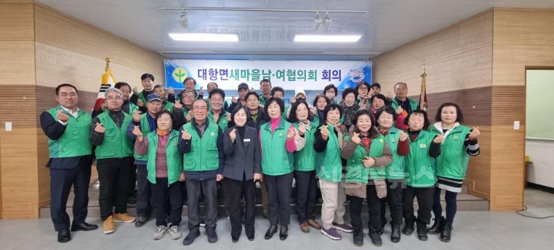 대항면 새마을지도자, 신년맞이 총회 개최-대항면(사진2).jpg