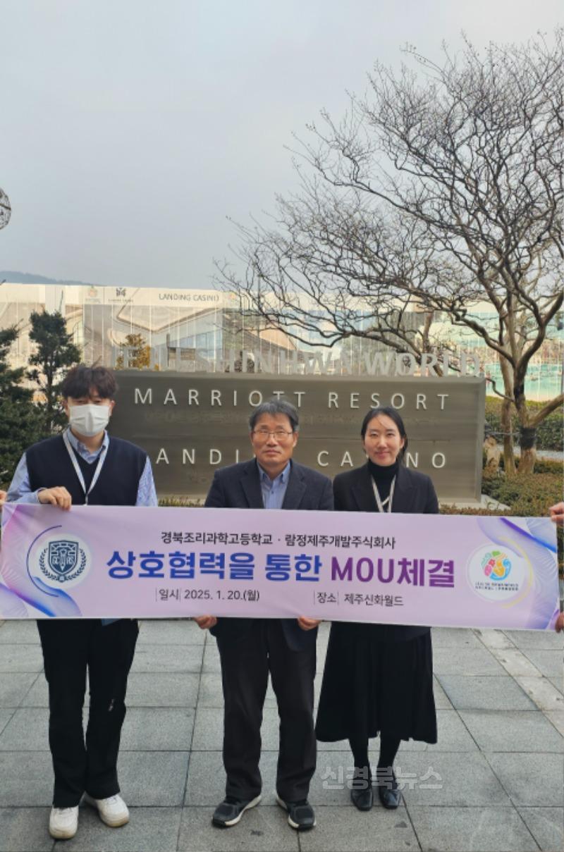 [경북조리과학고]_조리_전문_일자리_창출을_위한_대기업과_업무협약_체결_1.jpg