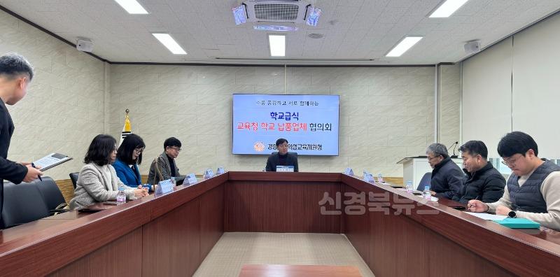 급식 관계자 협의회 보도자료 사진1.jpeg