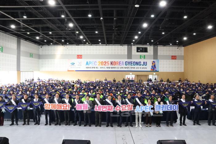 [크기변환]1-2. APEC 클린데이 행사 참석자들이 행사 퍼포먼스를 펼치고 있다.jpg
