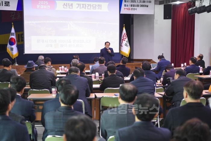 [크기변환]1-1. 0121 문경시 사진자료(신현국 문경시장, 2025 을사년 새해 기자간담회 개최)-홍보전산과.jpg