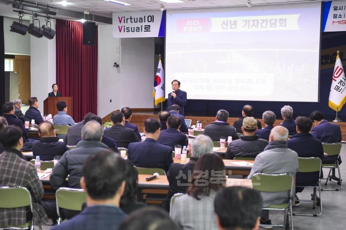 [크기변환]1-7. 0121 문경시 사진자료(신현국 문경시장, 2025 을사년 새해 기자간담회 개최)-홍보전산과.jpg