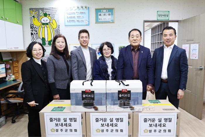 [크기변환]성주군사진(성주군의회 설명절 맞이 사회복지시설 위문품 전달)-1.jpg