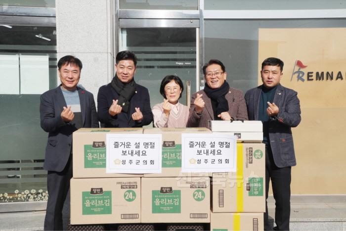 [크기변환]성주군사진(성주군의회 설명절 맞이 사회복지시설 위문품 전달)-2.jpg