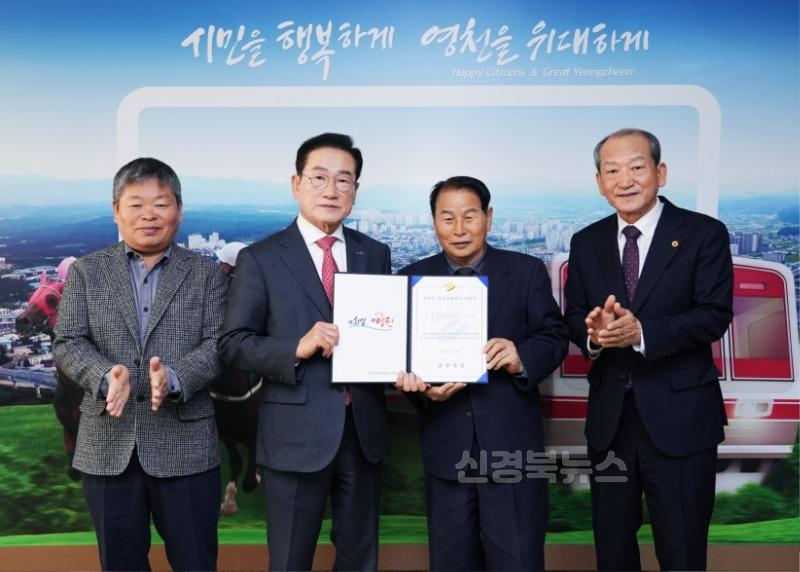 7 [사진] 영천시, 최초 향토문화유산 3건 신규 지정 (2).jpg