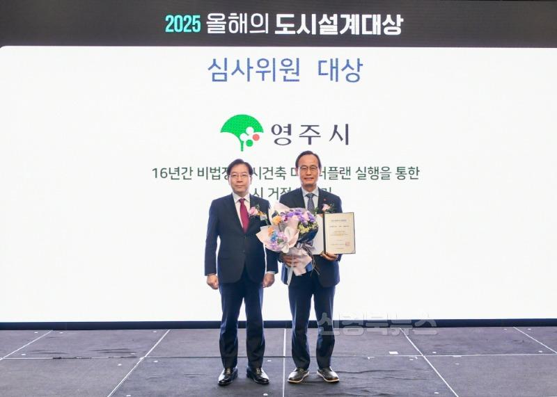 [크기변환]영주-1-1 영주시 올해의 도시설계 공모사업에 2년 연속 선정 되었다.jpg