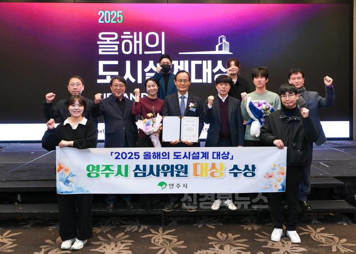 [크기변환]영주-1-3 영주시 올해의 도시설계 공모사업에 2년 연속 선정 되었다.jpg