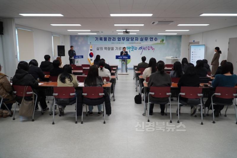 [행정지원과] 예천교육지원청, 2025년 기록물관리 업무담당자 실무연수 실시 (1).JPG