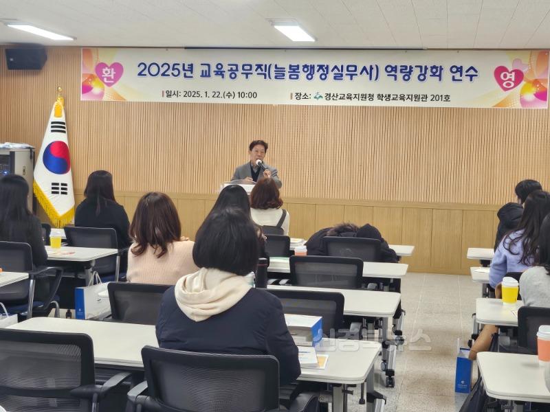 경산교육지원청, 아이신나 늘봄학교 운영 지원을 위한 역량 강화 연수 실시(1).jpeg