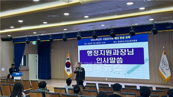 [행정지원과] 2025학년도 사립유치원 회계 예산 편성 교육 실시(2).jpg