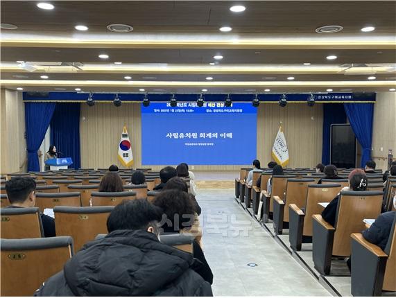 [행정지원과] 2025학년도 사립유치원 회계 예산 편성 교육 실시(1).jpg