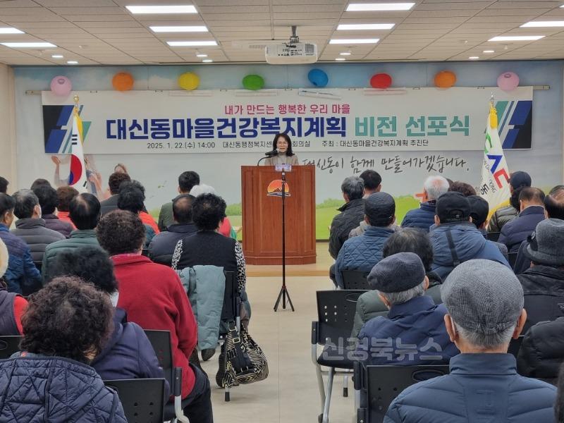 대신동 마을건강복지계획 비전 선포식 개최-대신동(사진4).jpeg