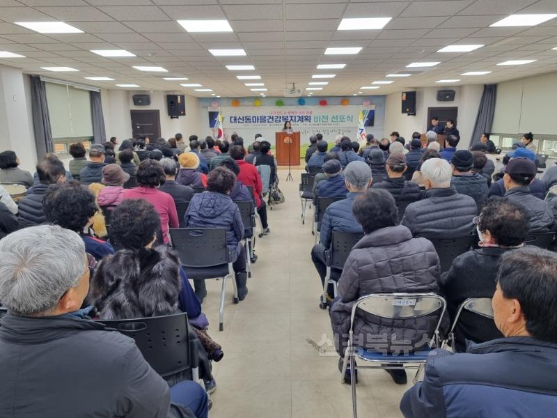 대신동 마을건강복지계획 비전 선포식 개최-대신동(사진3).jpeg