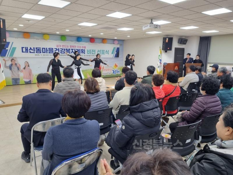 대신동 마을건강복지계획 비전 선포식 개최-대신동(사진1).jpeg