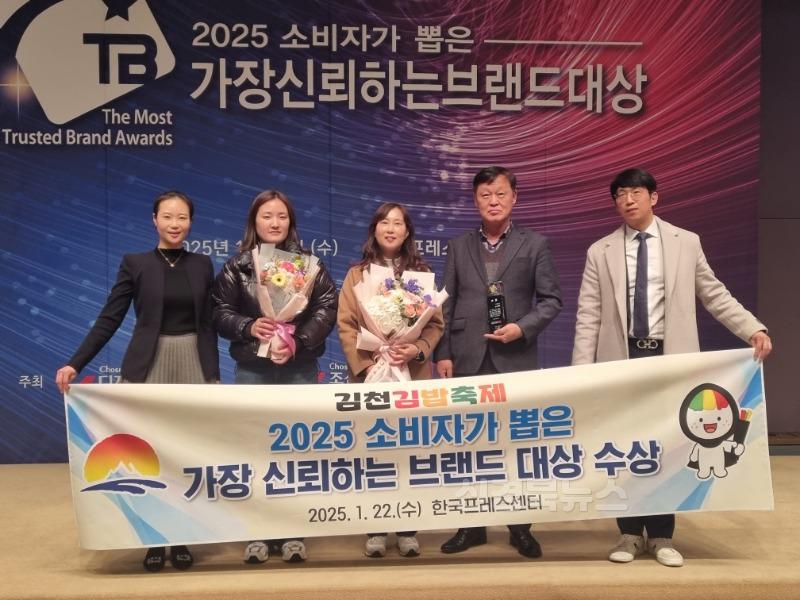 김천김밥축제  소비자가 뽑은 가장 신뢰하는 축제-관광진흥과(사진3).jpg