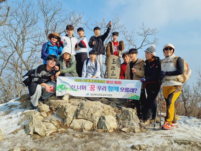 [교육지원과]2025년 교육복지안전망 주흘산 산행-1.jpg