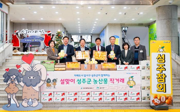 [크기변환]성주군사진(2025년 설맞이 성주군 농특산물 직거래 개최).jpg