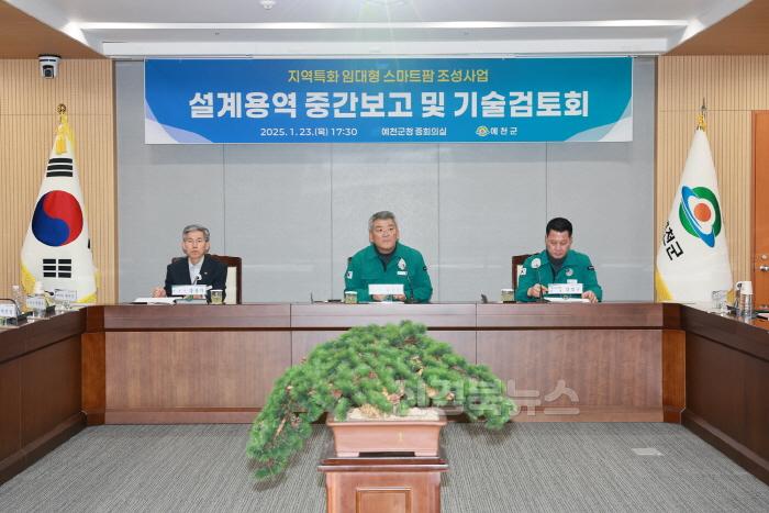 [크기변환]2025 01 23 지역특화 임대형 스마트팜 실시설계 용역중간보고회(농정과)16.JPG