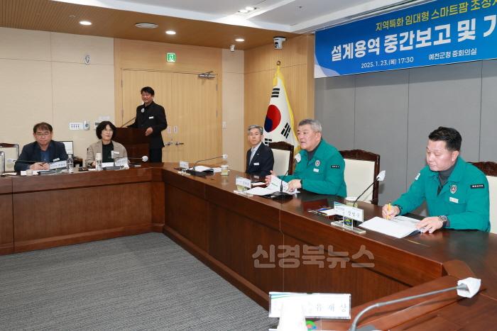 [크기변환]2025 01 23 지역특화 임대형 스마트팜 실시설계 용역중간보고회(농정과)54.JPG