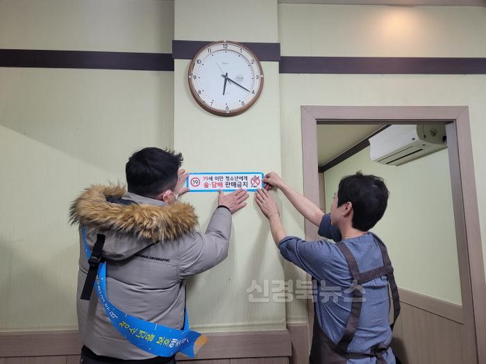 [크기변환]1. 겨울방학 계기 청소년 유해환경 합동 점검 및 캠페인2.jpg