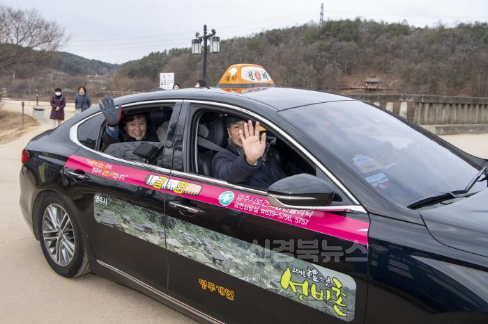 [크기변환]영주-2-1 관광택시 홍보 이미지 (1).jpg