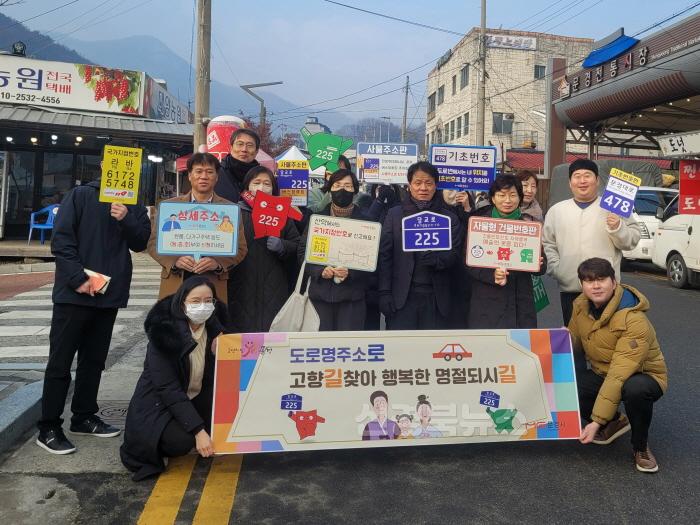 [크기변환]1-1. 0124 사진자료(설맞이 도로명주소 홍보 캠페인).jpg