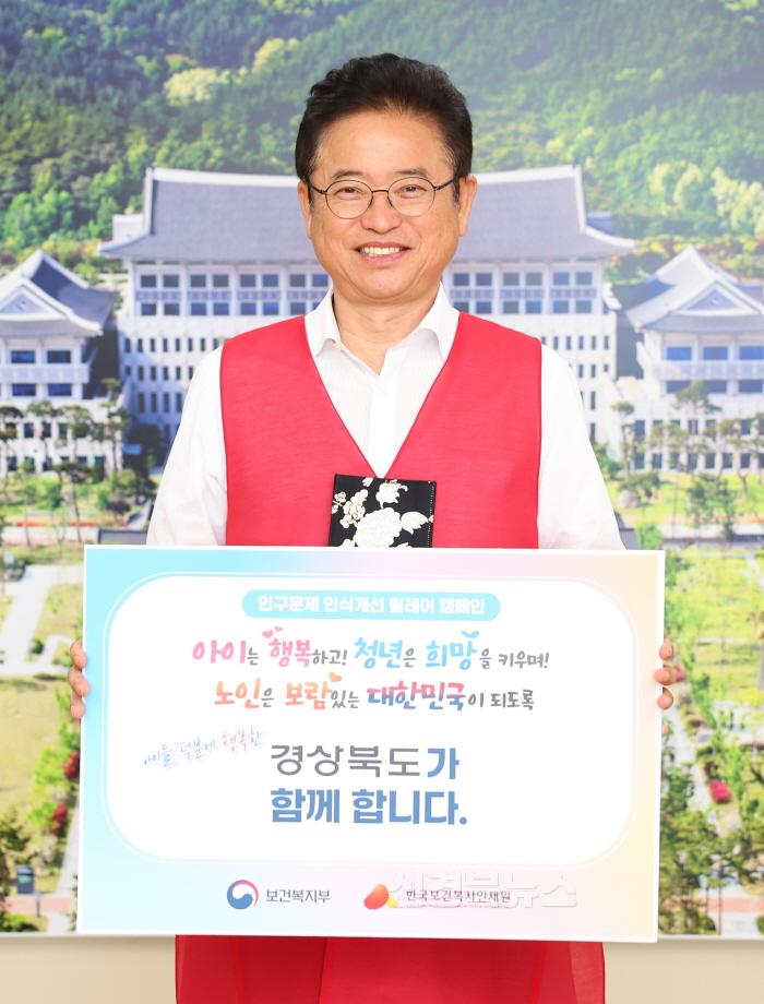 [크기변환]1._인구문제_인식개선_릴레이_캠페인2.jpg