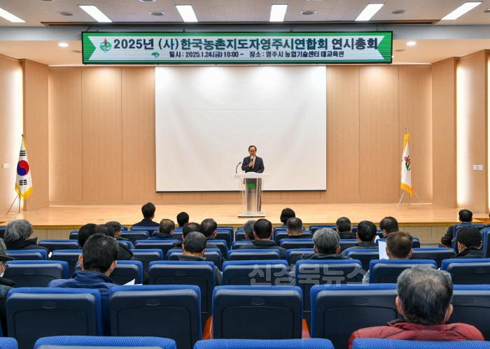 [크기변환]영주-3-1 박남서 영주시장이 2025 농촌지도자영주시연합회 연시총회에 참석하였다.jpg
