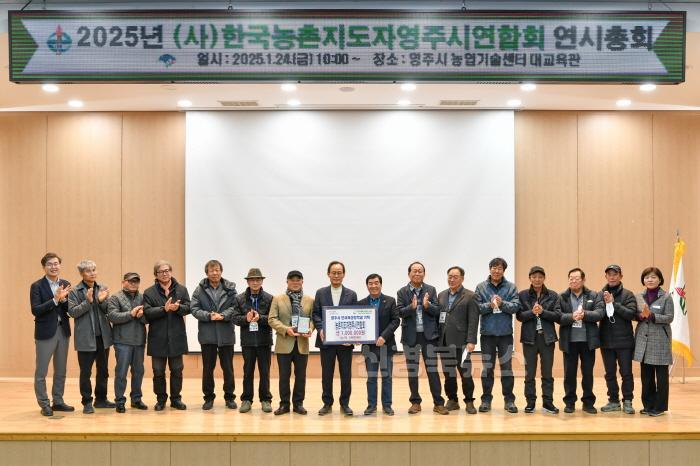 [크기변환]영주-3-4 박남서 영주시장이 2025 농촌지도자영주시연합회 연시총회에 참석하였다.jpg