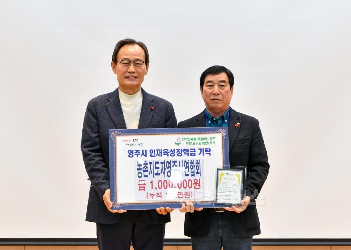 [크기변환]영주-3-3 농촌지도자영주시연합회에서 인재육성장학금 100만 원을 기탁 하였다.jpg