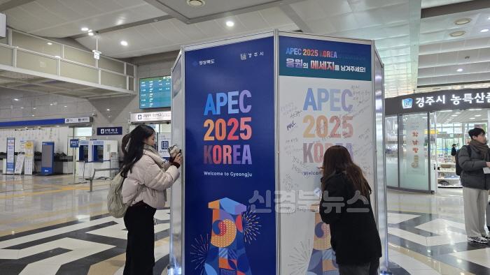 [크기변환]3. APEC 성공 개최 홍보(3).jpg