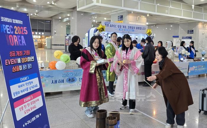 [크기변환]2. APEC 성공 개최 홍보(2).jpg
