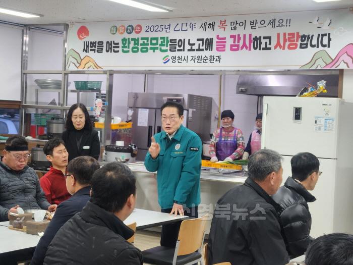 [크기변환]3 [사진] 최기문 영천시장, 설 명절 맞아 환경공무관 격려 방문 (1).jpeg